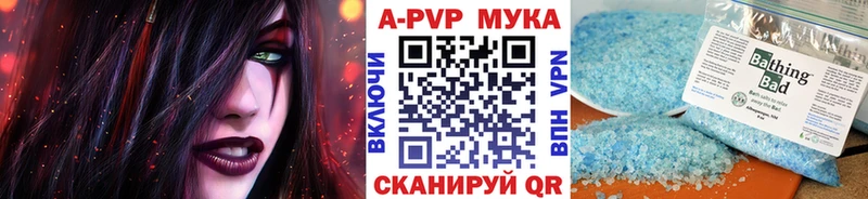 A PVP кристаллы Онега