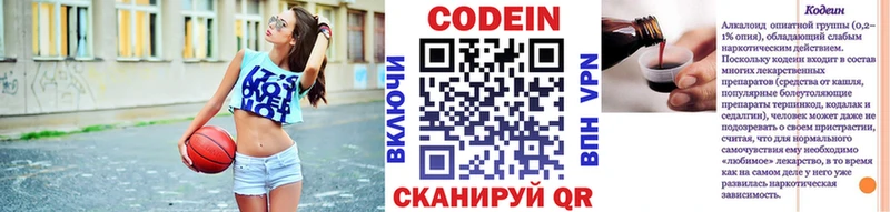 Кодеиновый сироп Lean Purple Drank  купить закладку  Онега 