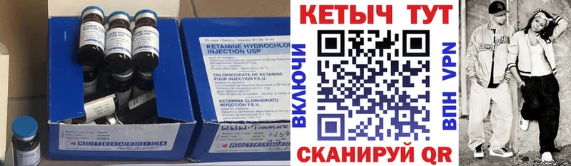 КЕТАМИН ketamine  Онега 